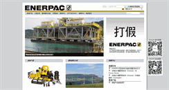 Desktop Screenshot of enerpac.com.cn