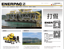 Tablet Screenshot of enerpac.com.cn